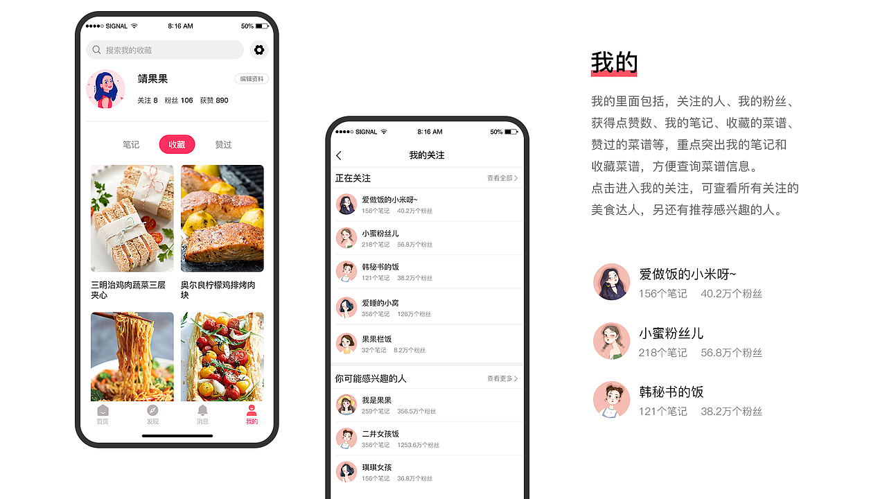 美食APP-概念设计（图ZMTg3OTYwNzU2） - APP界面 - 站酷设计师靖果果原创素材 - 站酷ZCOOL