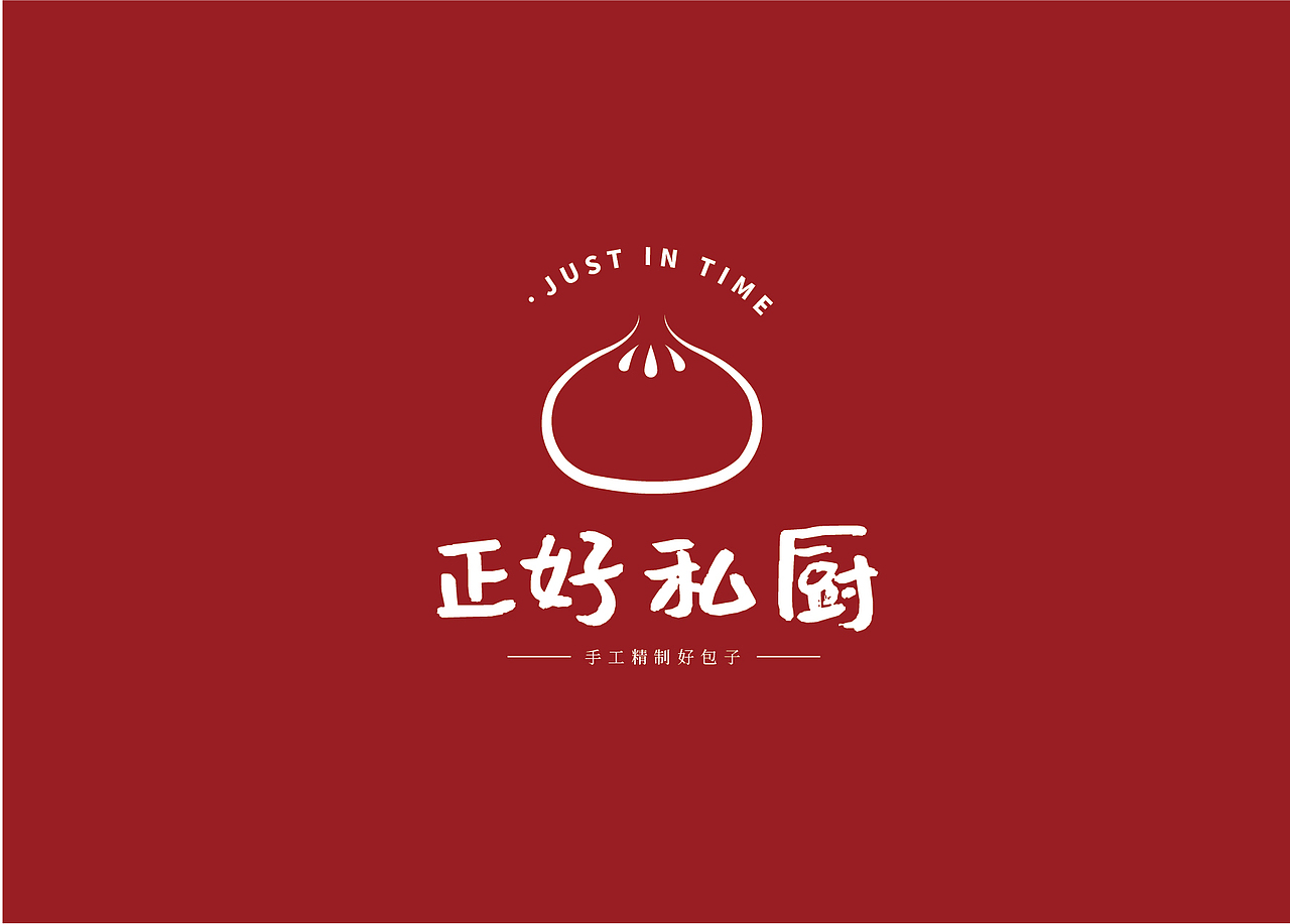 包子铺logo设计_慢食光-站酷zcool