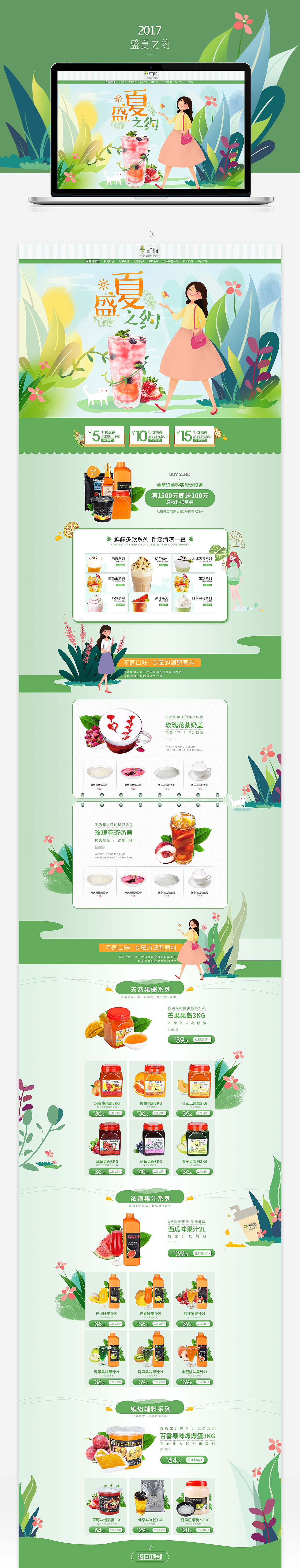 手绘首页（图ZODYxMDQzNzI=） - 其他 - 站酷设计师wangxiaoxi原创素材 - 站酷ZCOOL