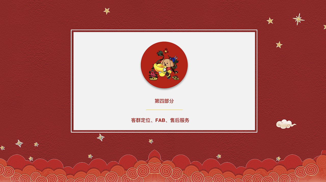 荟萃楼珠宝-狗年产品-《戊戌狗》（图ZMTM0ODAzMTAw） - 品牌 - 站酷设计师a545115465原创素材 - 站酷ZCOOL