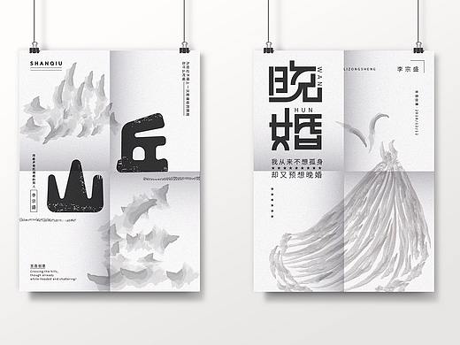 年少不听李宗盛