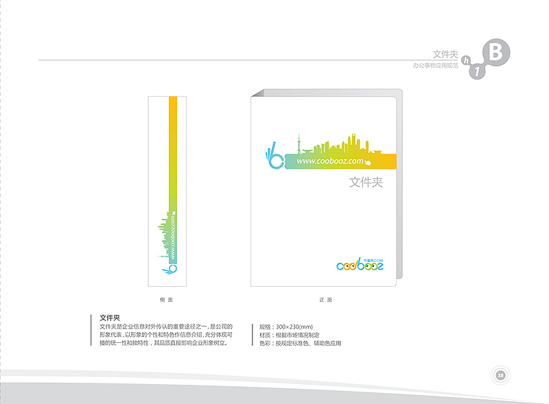 传媒品牌VI系统
