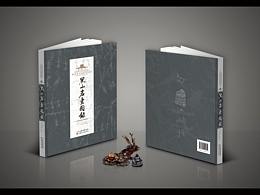 書裝畫冊