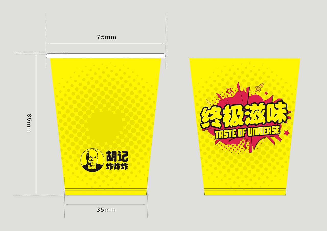 陈老汉出品 | 胡记炸炸炸连锁VI视觉体系制造（图ZMjEyMDE0NTUy） - 品牌 - 站酷设计师陈老汉原创素材 - 站酷ZCOOL