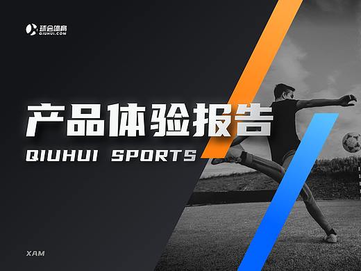产品体验报告-2.0