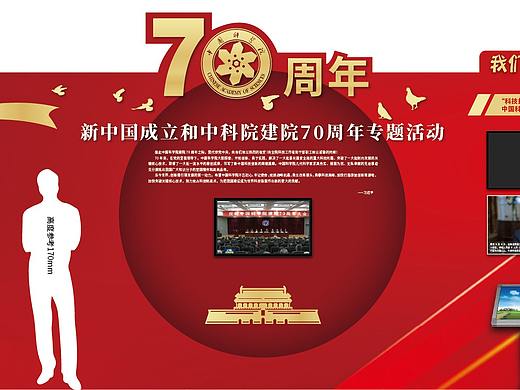 2019-12-30-中科院工作会临展
