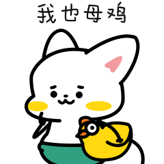 八道九顿表情第一弹（图ZMjU3Nzc1MjU2） - 网络表情 - 站酷设计师碳烤烧鱼、原创素材 - 站酷ZCOOL