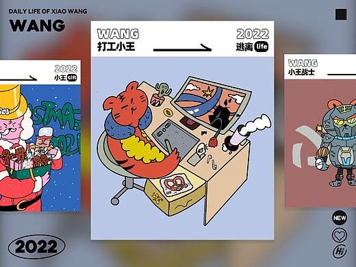 2022年老虎小王图鉴｜原创IP