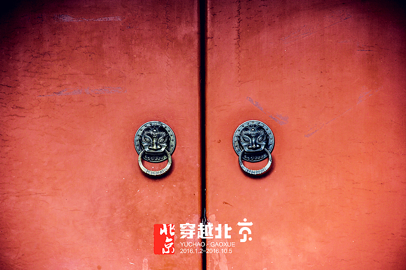 穿越北京