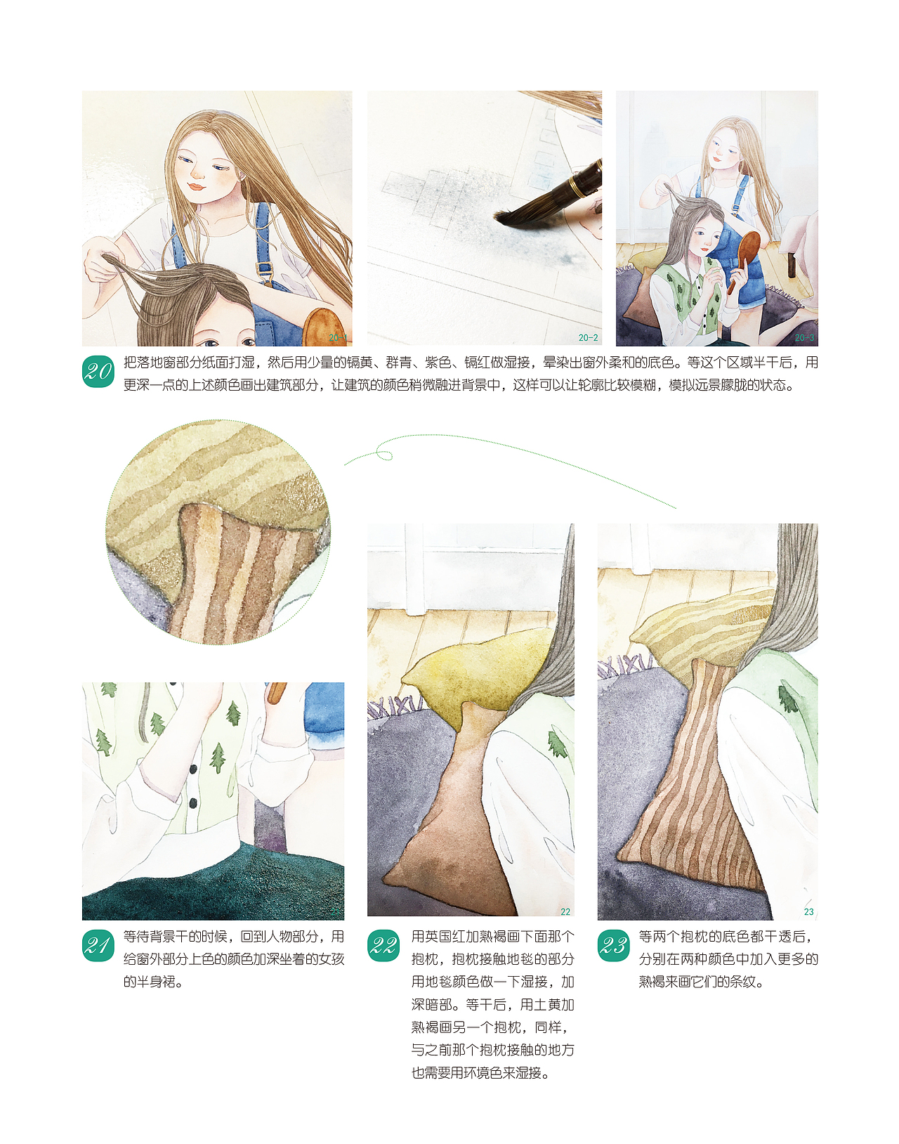 新书教程剧透~（图ZNzUyMTE4NTY=） - 商业插画 - 站酷设计师Jessie一颗豆子原创素材 - 站酷ZCOOL