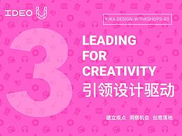 Kika Design Workshop-03--Leading for Creativity