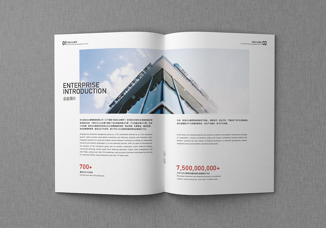 企业宣传画册（图ZMTc1NDc4MDg0） - 书籍/画册 - 站酷设计师懒鸭鸭原创素材 - 站酷ZCOOL