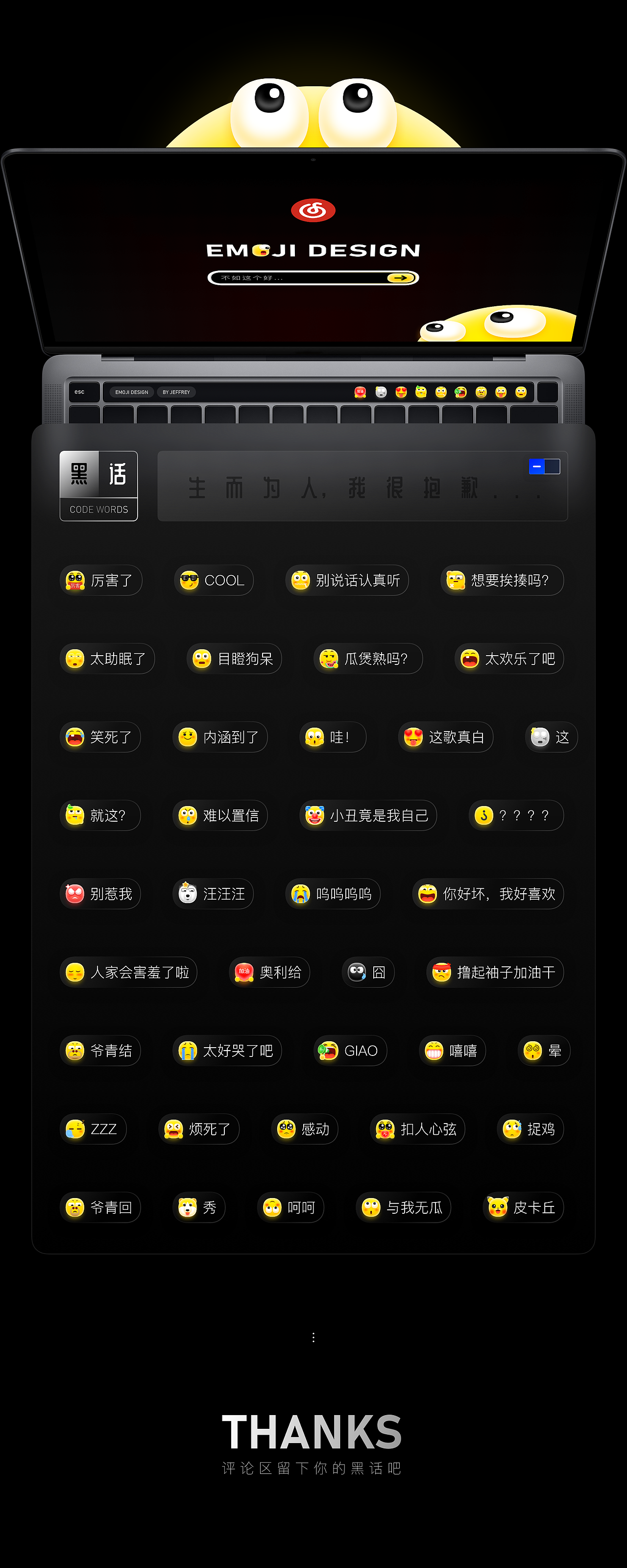 灵魂画手征集令 Emoji 不如（图ZMjQ1NjMyMzU2） - 主题/皮肤 - 站酷设计师稀牙侠原创素材 - 站酷ZCOOL