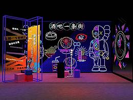 商业街包装