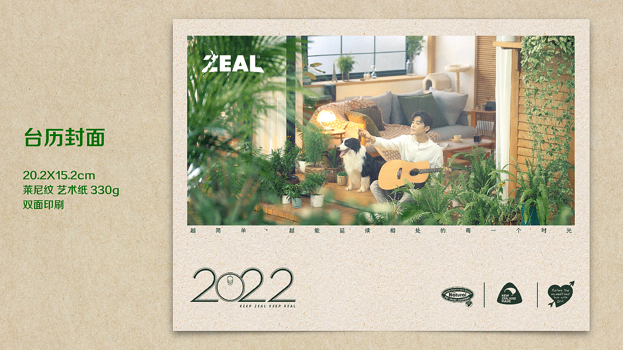 ZEAL2022台历设计方案（图ZMjg2ODYxMjk2） - 宣传物料 - 站酷设计师cui_Daily原创素材 - 站酷ZCOOL