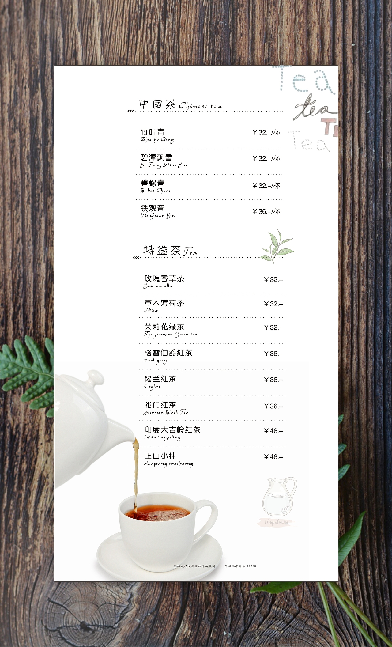 饮料单（图ZOTYxMzAzMzI=） - 其他平面 - 站酷设计师lilinannan原创素材 - 站酷ZCOOL
