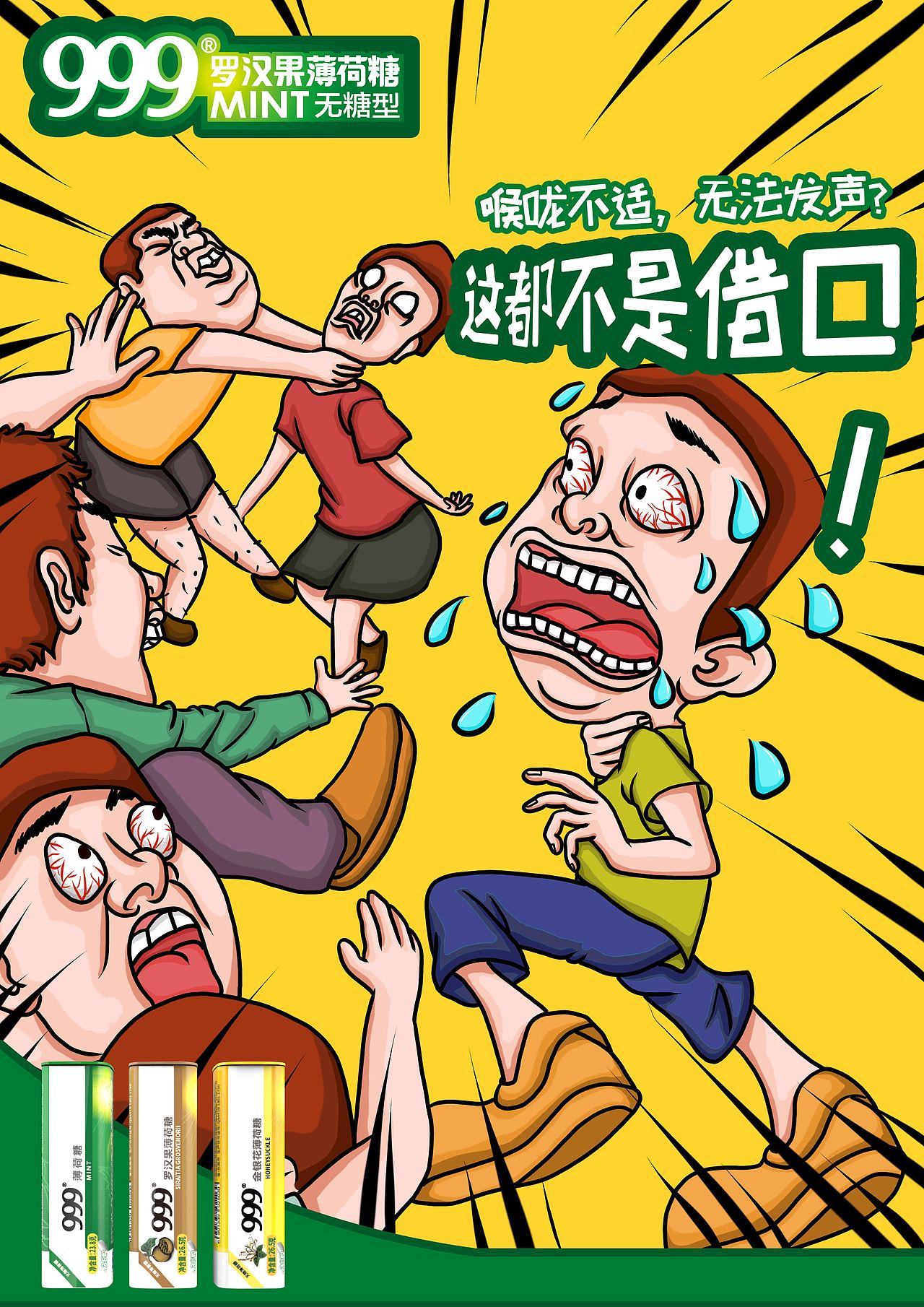 在校期间参赛获奖作品（图ZMTA1MjU2Mjg4） - 海报 - 站酷设计师内个汪原创素材 - 站酷ZCOOL