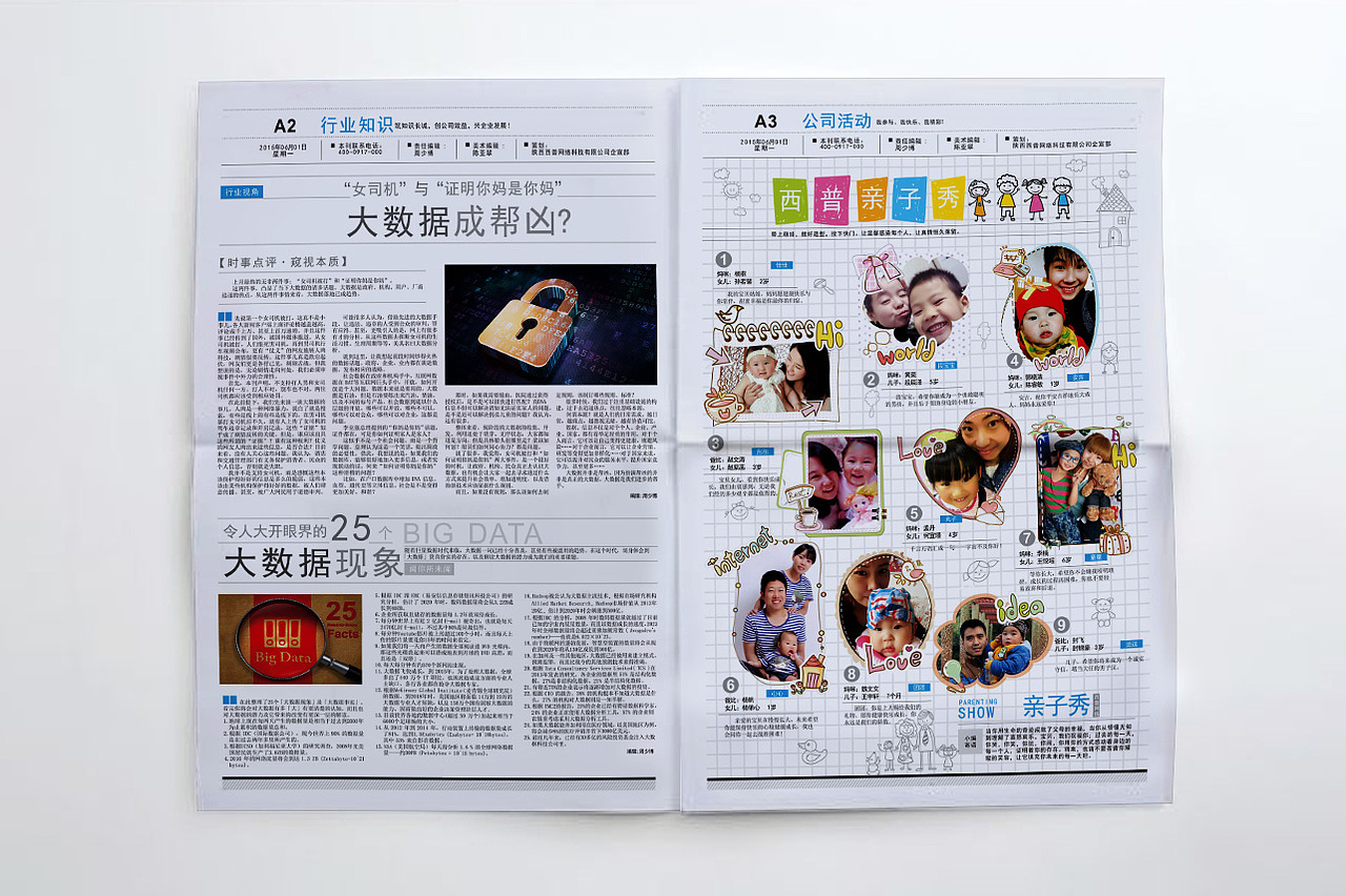 企业内刊（图ZMTA5MzA4NDQ0） - 书籍/画册 - 站酷设计师zhlle原创素材 - 站酷ZCOOL