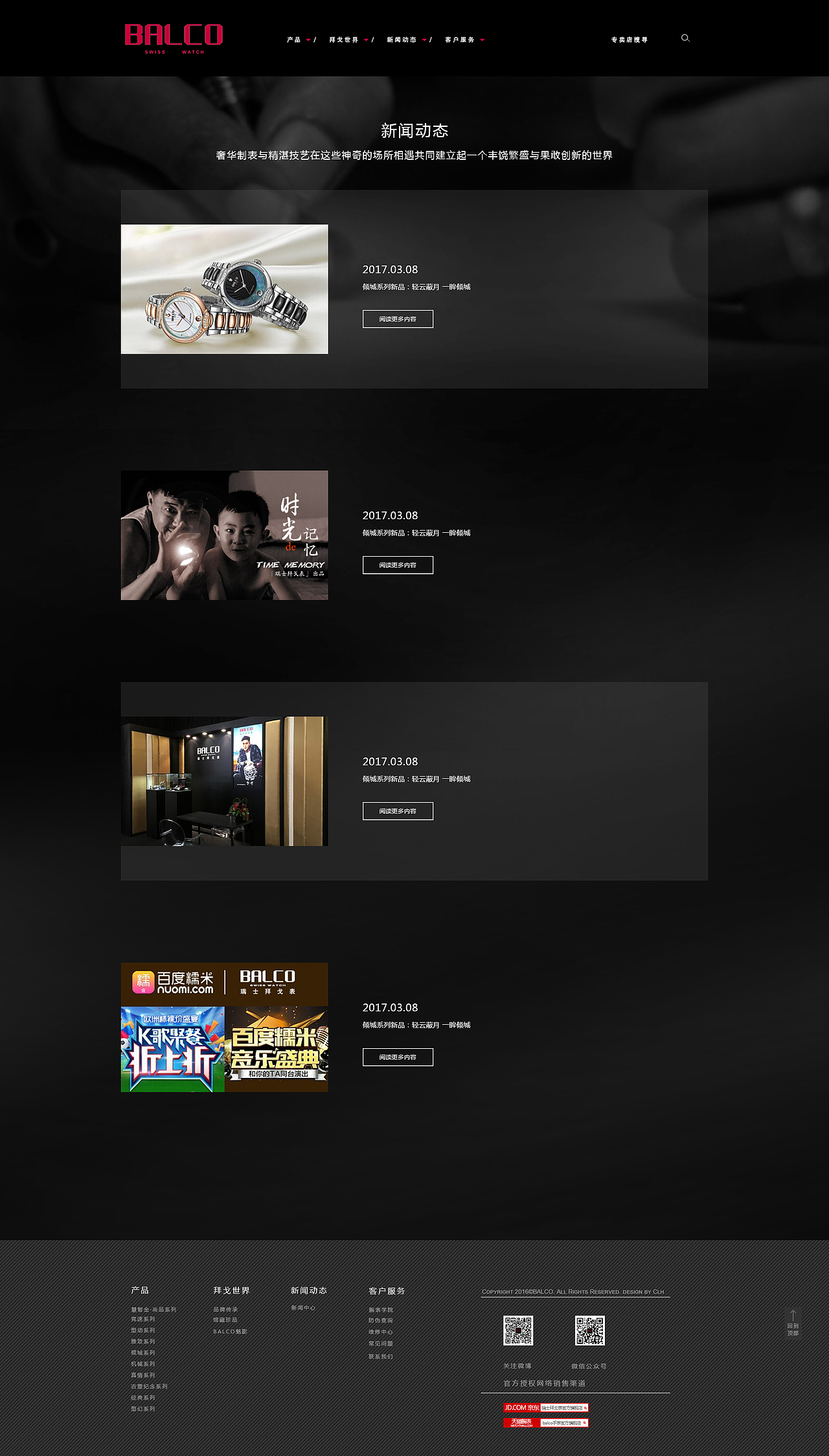 企业网站（图ZMTM2NTkzMDg0） - 企业官网 - 站酷设计师素美屋原创素材 - 站酷ZCOOL