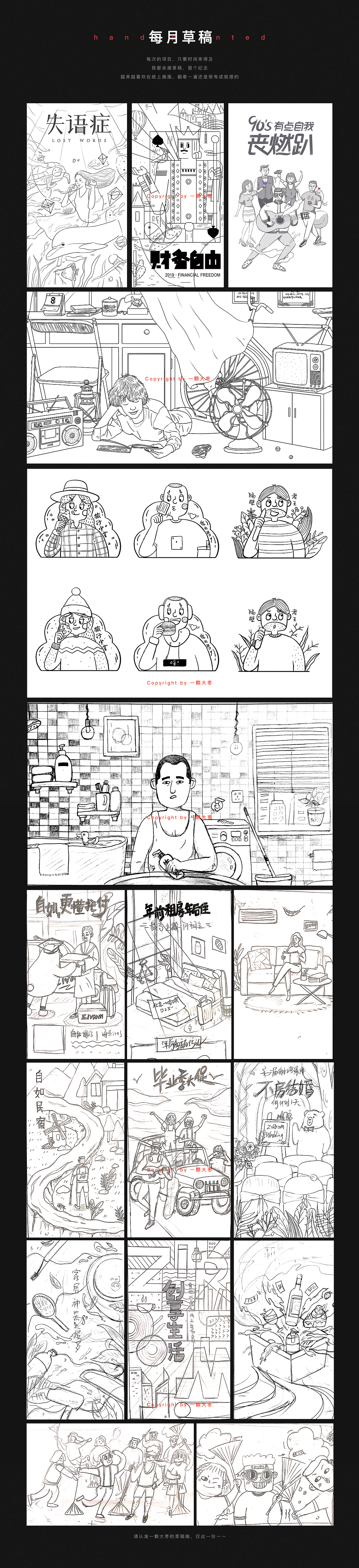 Design work collection【运营设计2018总集】