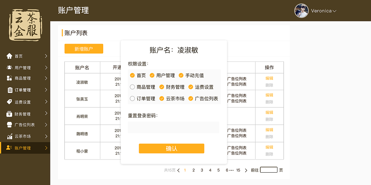 网站后台界面（图ZMTQ4MTMxMjQ4） - 软件界面 - 站酷设计师欧巴95原创素材 - 站酷ZCOOL