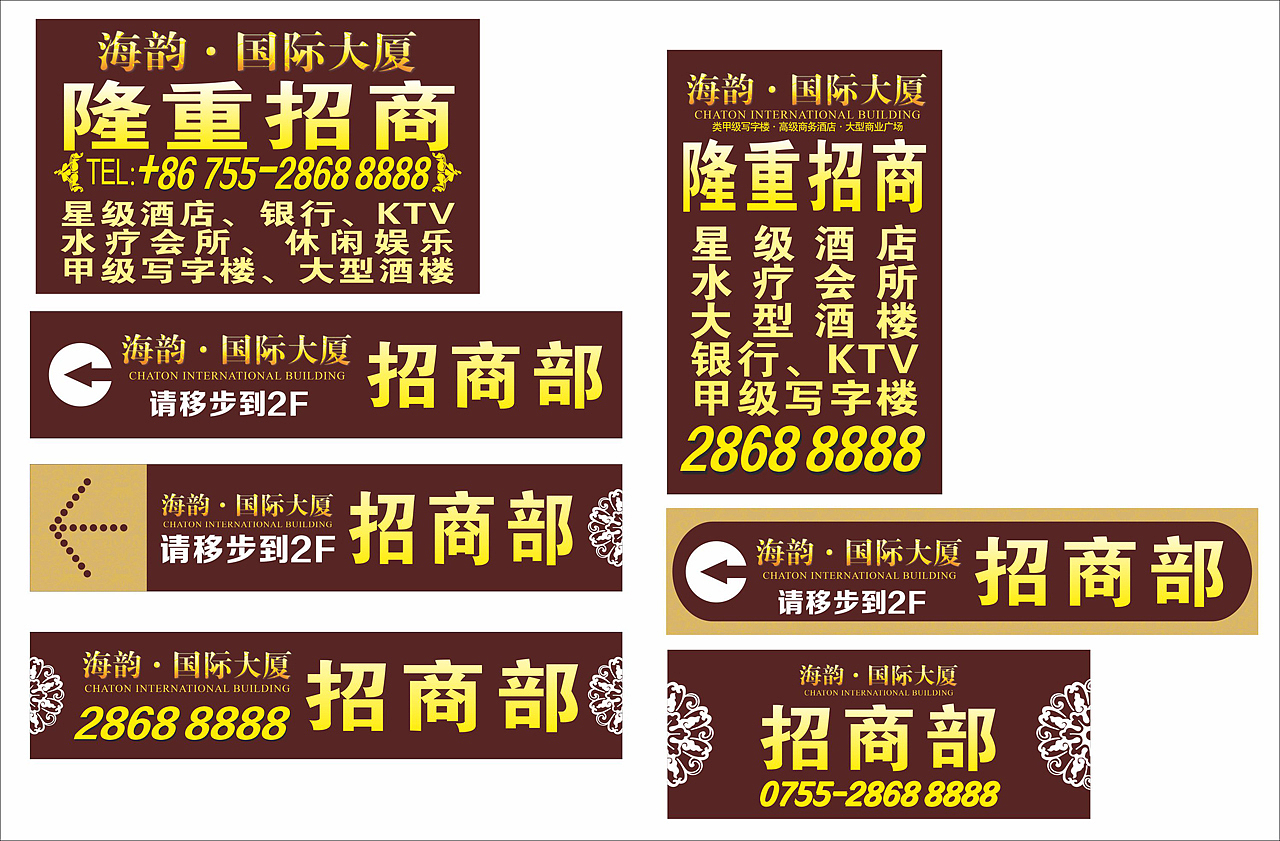 商业招租广告及手册设计（图ZMjIwOTU5MTY0） - 海报 - 站酷设计师图创设计原创素材 - 站酷ZCOOL