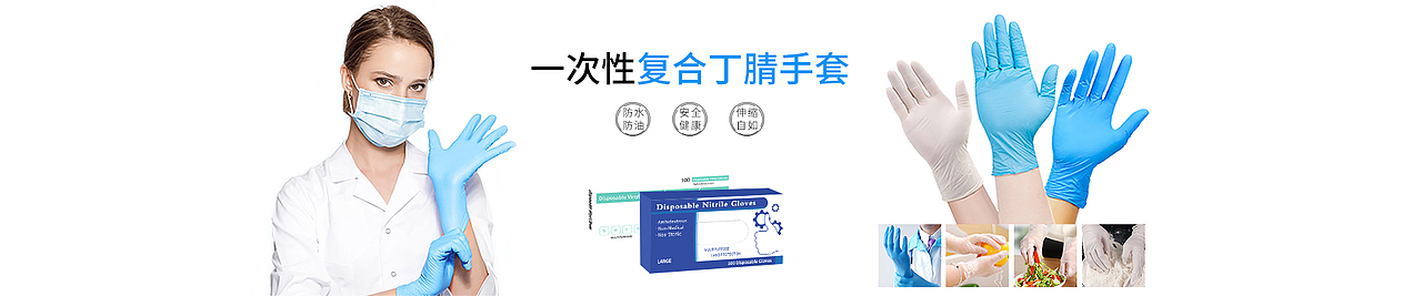 日常防护类轮播图