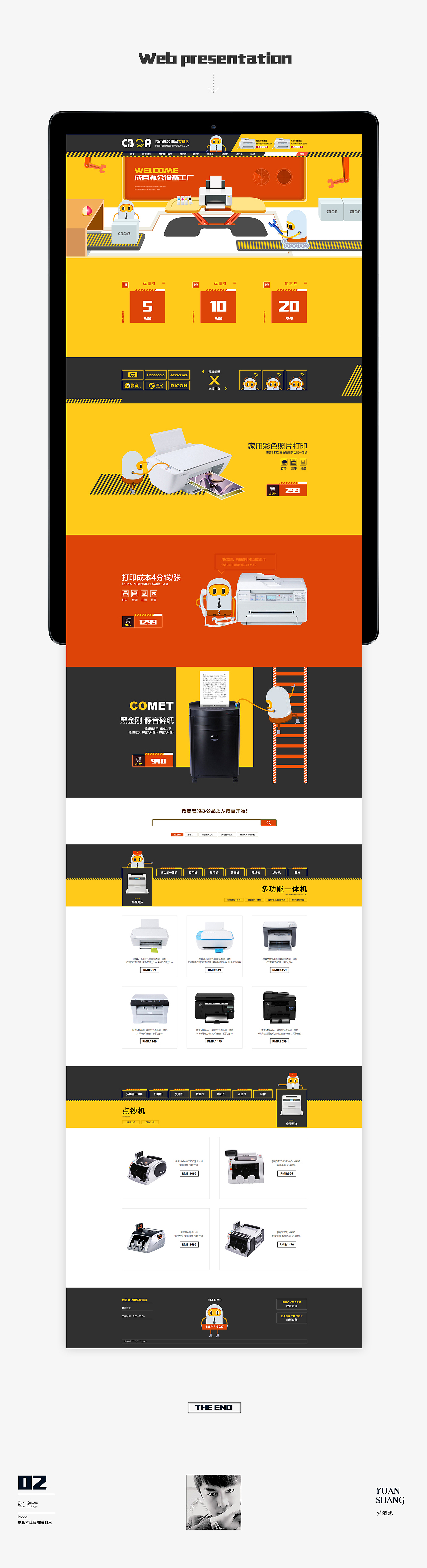 WEB DESIGN-办公设备首页（图ZNDQ1NTY0NjQ=） - 电商 - 站酷设计师静心悟语原创素材 - 站酷ZCOOL