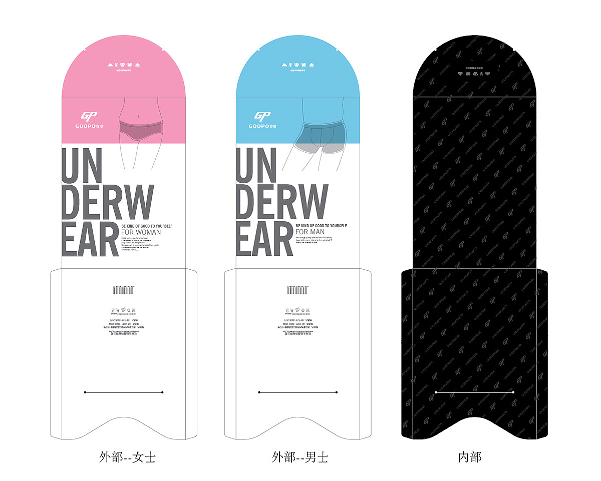 古珀内裤包装设计（图ZODQzOTMyNDg=） - 包装 - 站酷设计师美少女壮士他妈原创素材 - 站酷ZCOOL