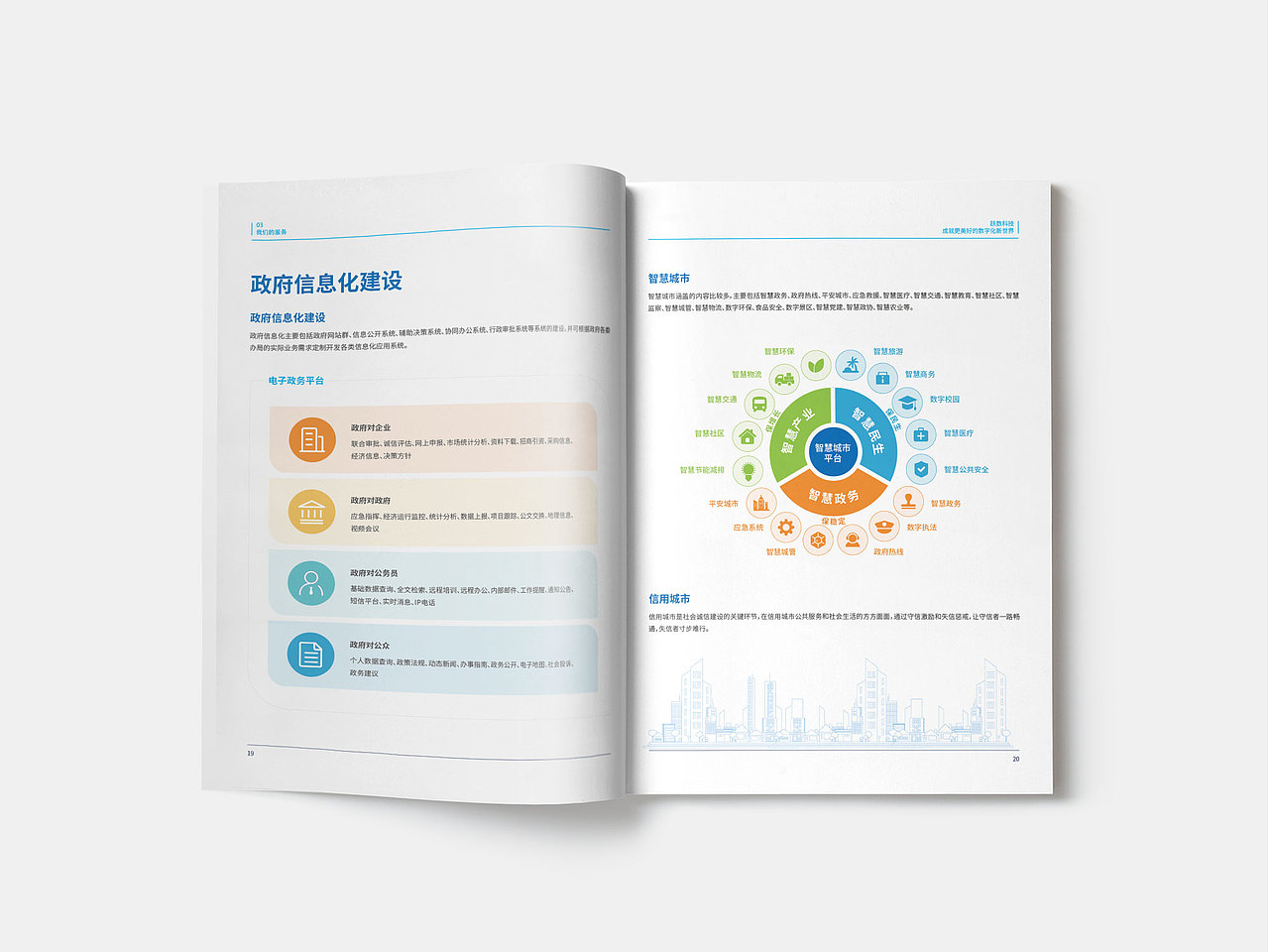 科技手册（图ZMTgyNjg3NDA0） - 书籍/画册 - 站酷设计师C十一原创素材 - 站酷ZCOOL