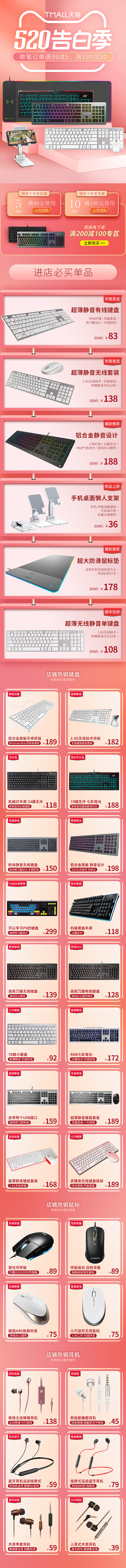 520活动首页（图ZMjQ0NDgxMDU2） - 电商 - 站酷设计师魔力少女咕原创素材 - 站酷ZCOOL