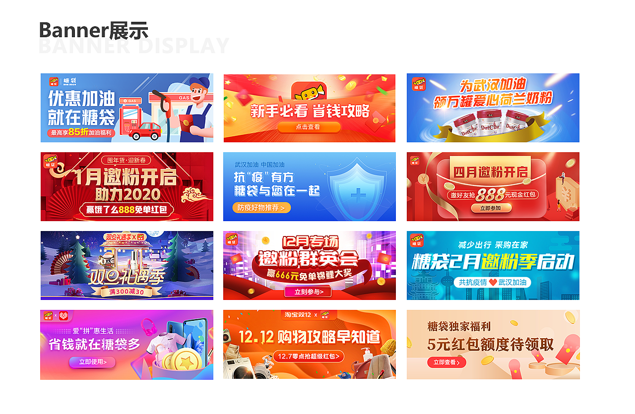 电商购物返利APP