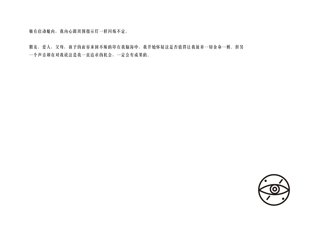 毕业设计——原创绘本《迷失界》