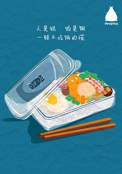 吃饭睡觉打豆豆之吃货插画（图ZNjkyMzI1MjA=） - 商业插画 - 站酷设计师momoyi原创素材 - 站酷ZCOOL