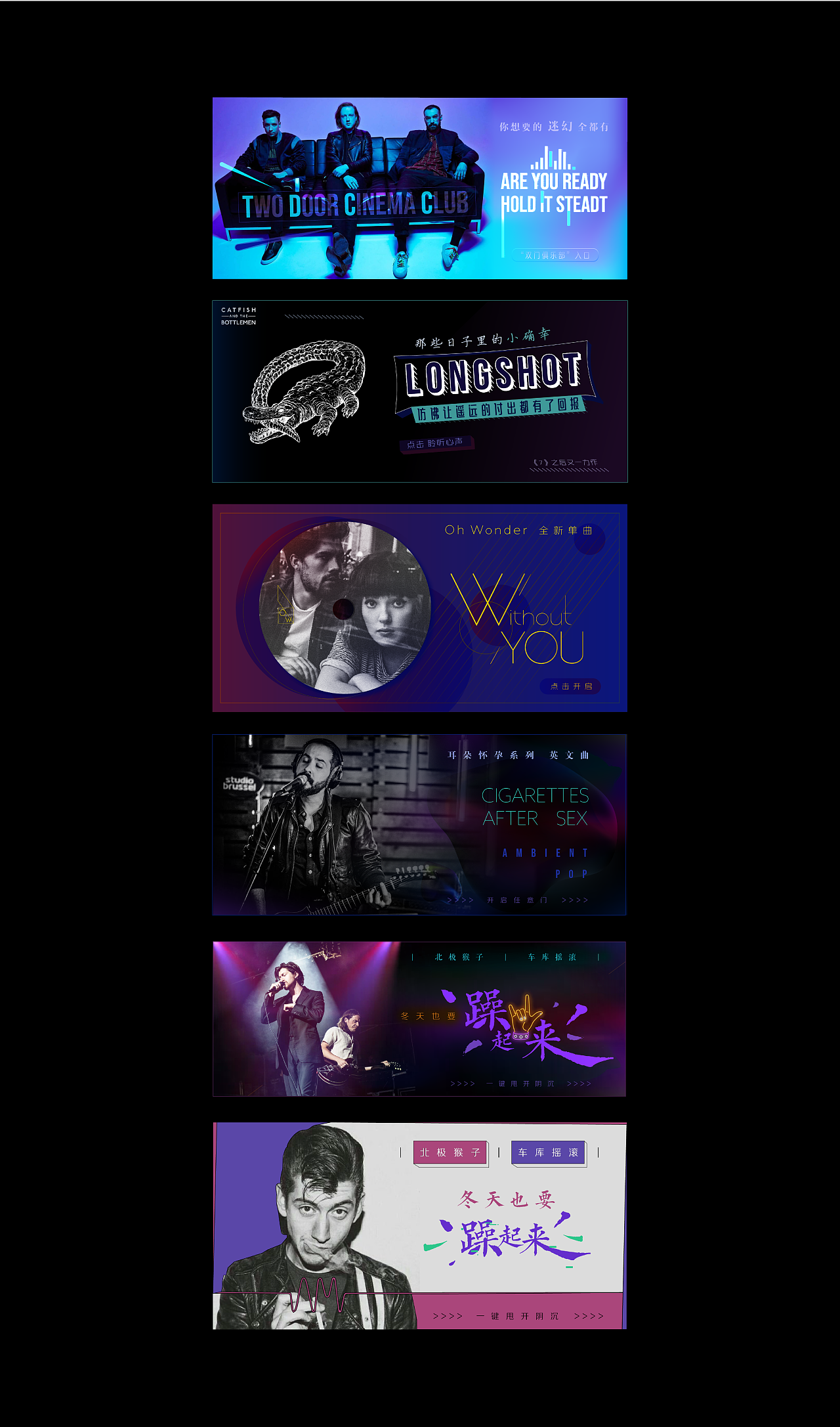 音乐banner（图ZMTg4NzY1ODg4） - 宣传物料 - 站酷设计师SindyChenXian原创素材 - 站酷ZCOOL