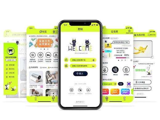 分类垃圾桶与配套APP设计