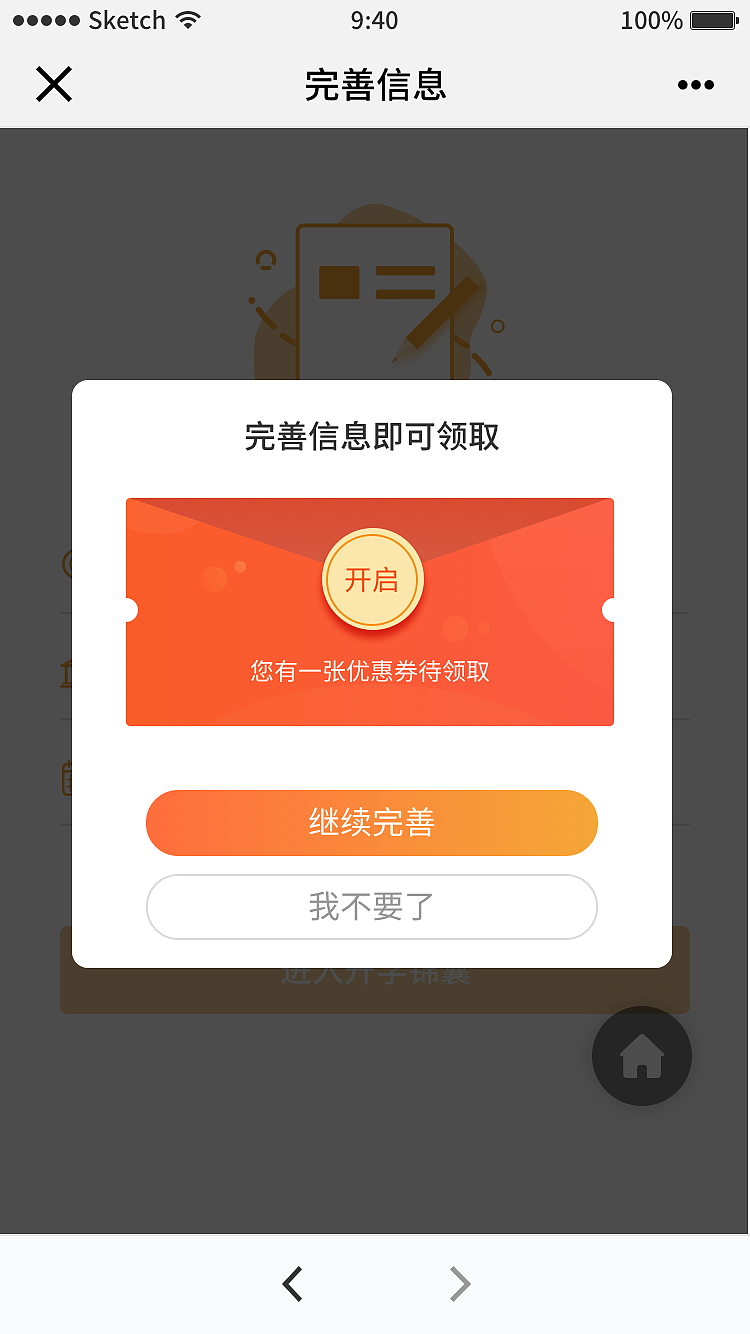 升学锦囊 -手机端