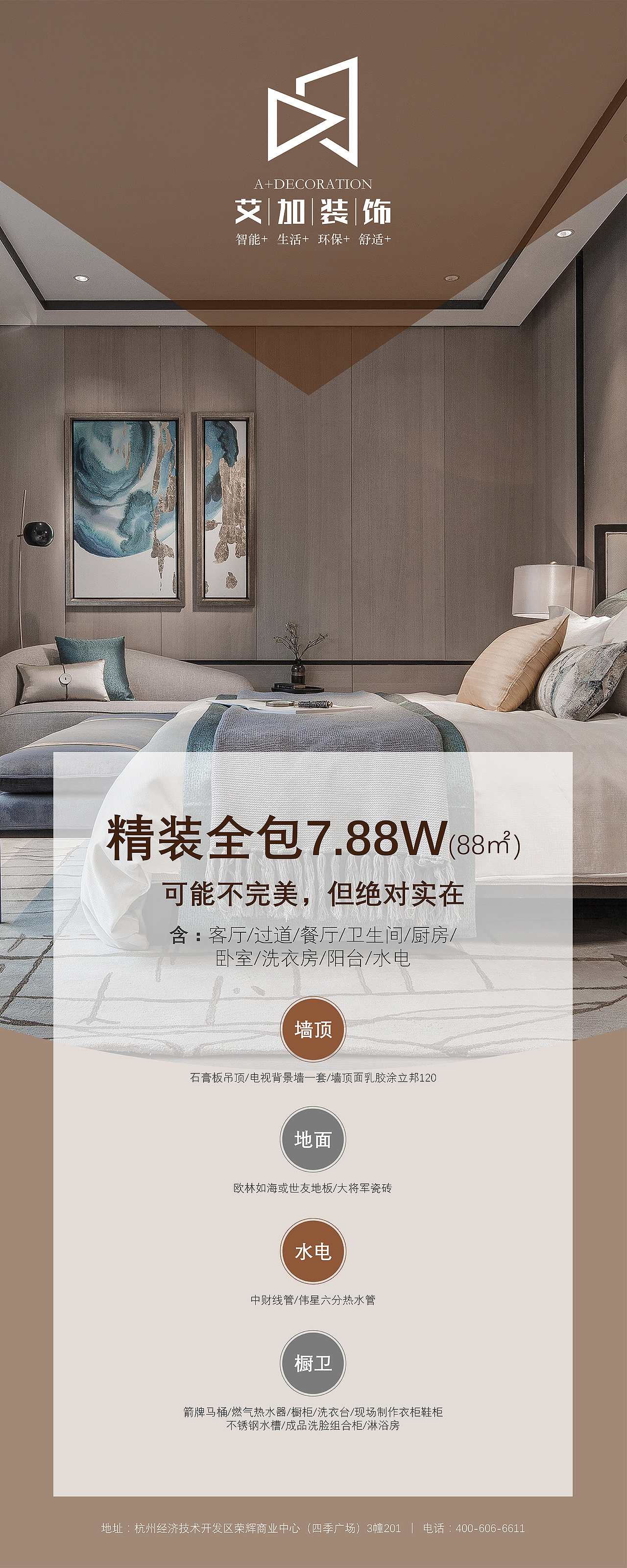平面广告设计（图ZMjQzMzI5NzYw） - 品牌 - 站酷设计师人生若指如初见原创素材 - 站酷ZCOOL