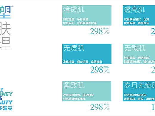 ipad价格表展示（三）