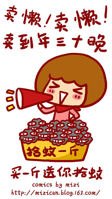 米兹漫画日记（图ZMjQwOTM0NA==） - 创作习作 - 站酷设计师碳碳原创素材 - 站酷ZCOOL