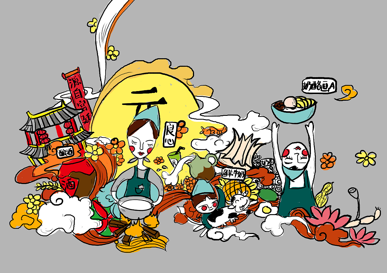 【元永裕】墙绘插画