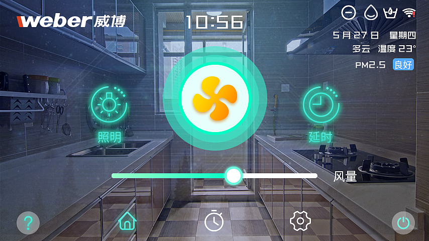 智能油烟机UI（图ZMTY5ODE5OTY4） - 软件界面 - 站酷设计师贝壳精灵原创素材 - 站酷ZCOOL