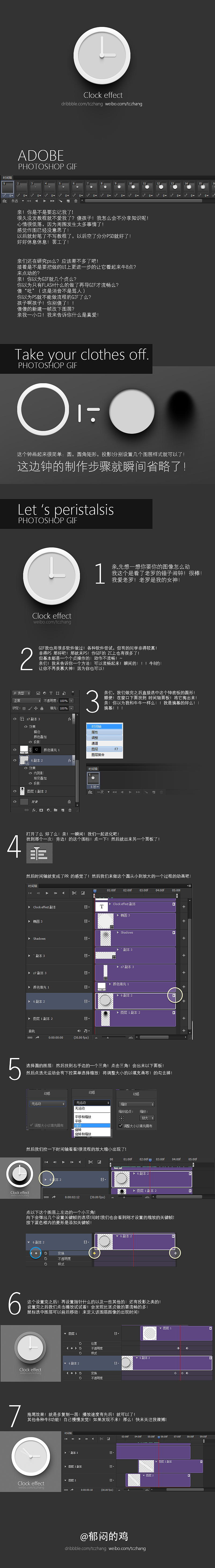 PS&nbsp;GIF&nbsp;高级教程