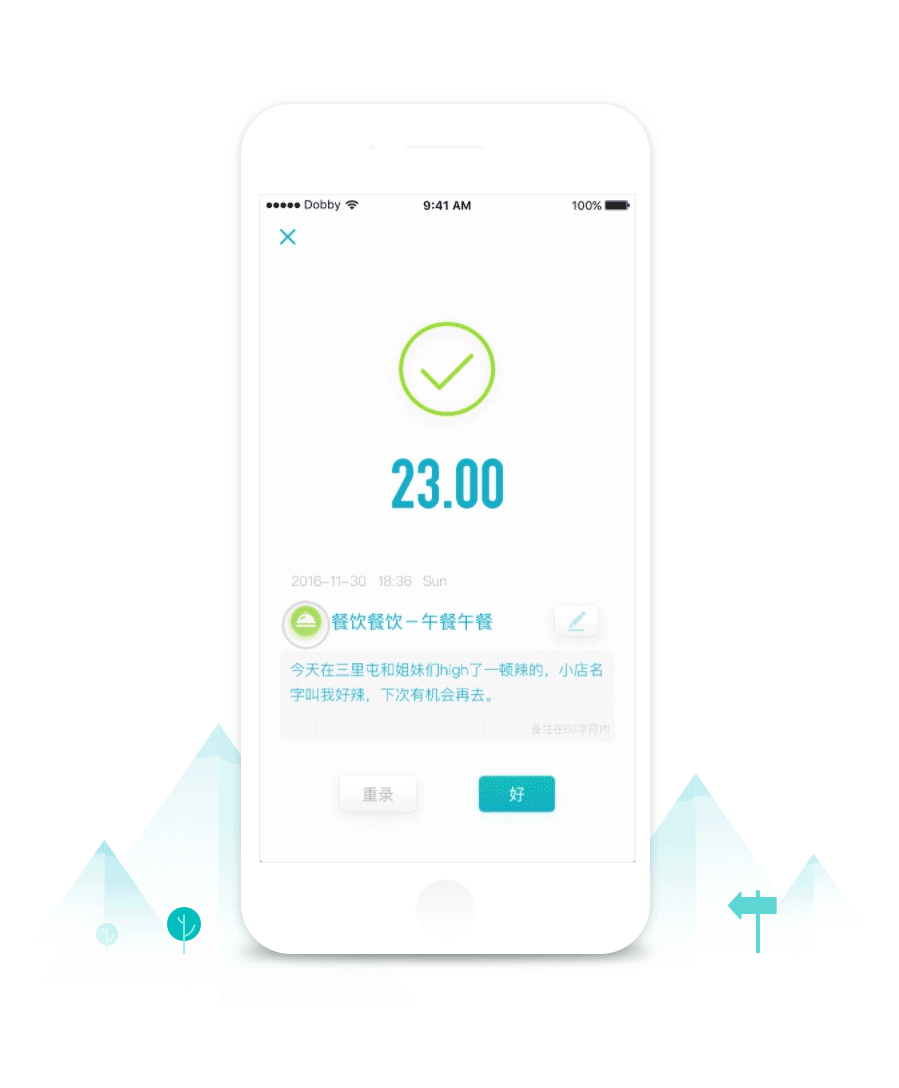 Dobby 记账（图ZNzQyNDg1NzY=） - APP界面 - 站酷设计师宇子ZY原创素材 - 站酷ZCOOL