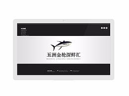 VI视觉产品设计