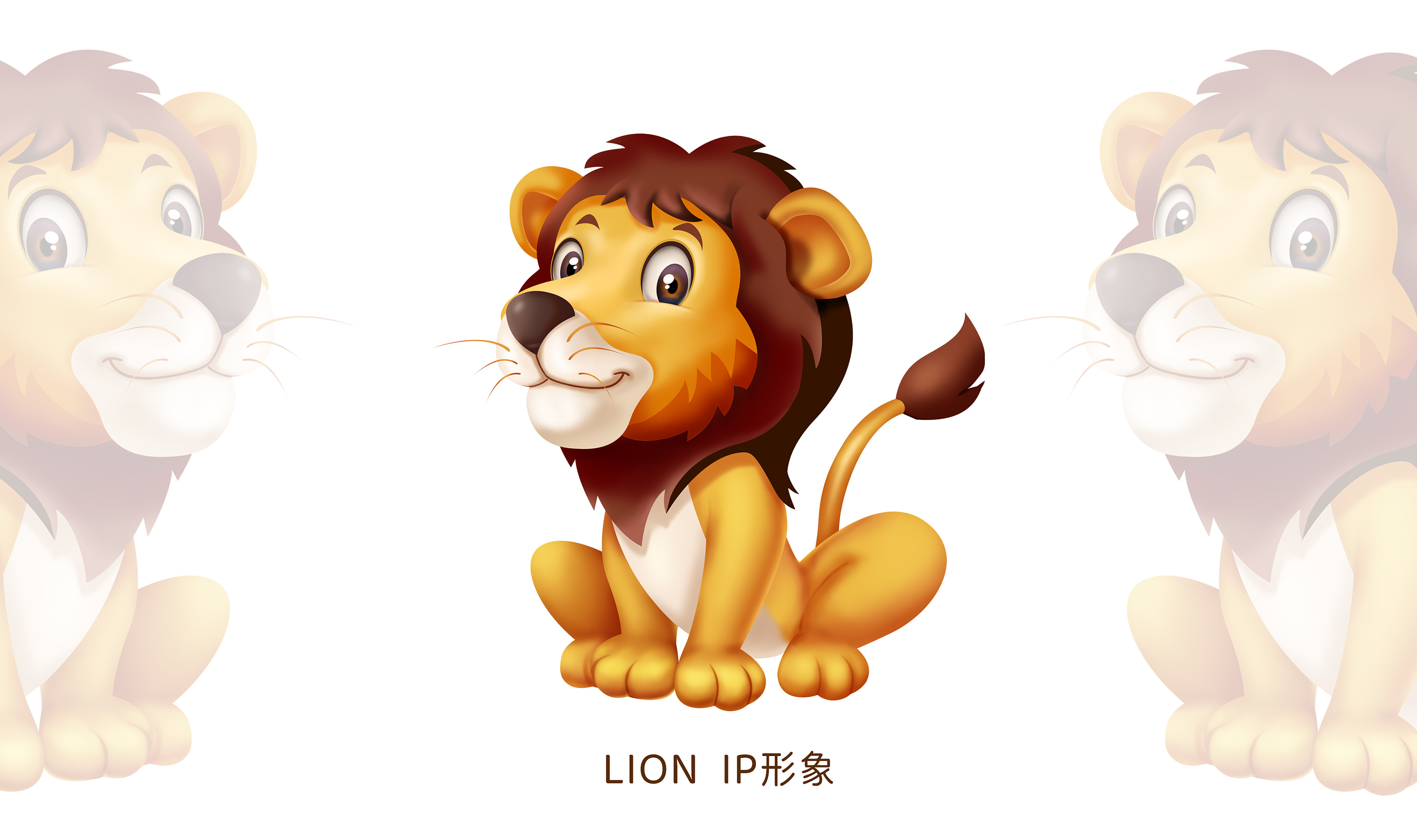 狮子ip形象