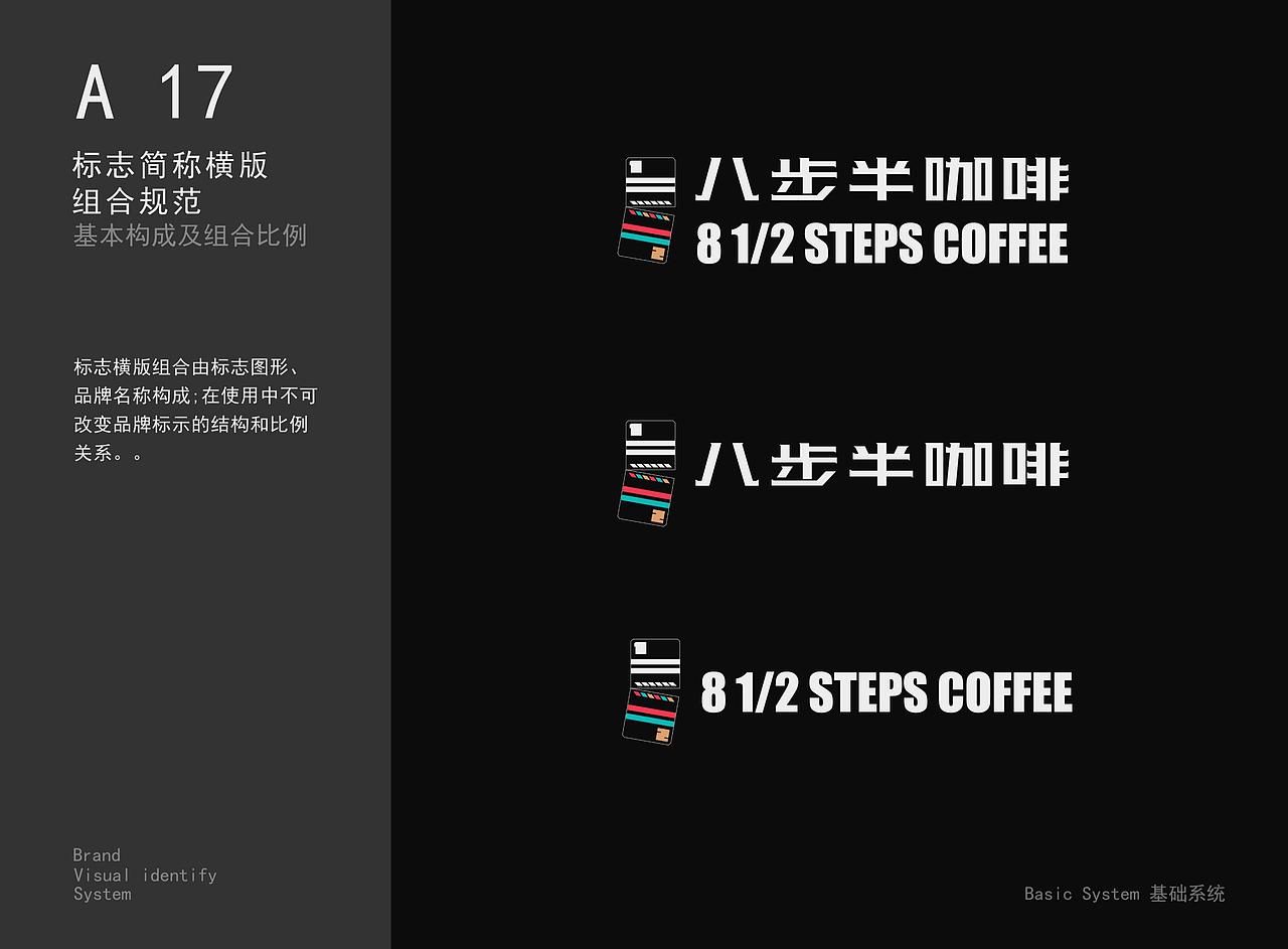 咖啡品牌VI手册（图ZMjg2NjQ3MDA4） - 品牌 - 站酷设计师Starrzhang原创素材 - 站酷ZCOOL