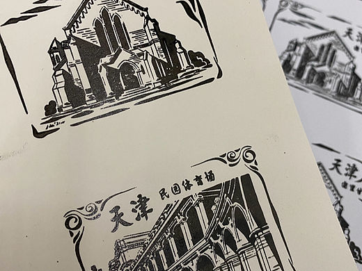 印章作品天津建筑