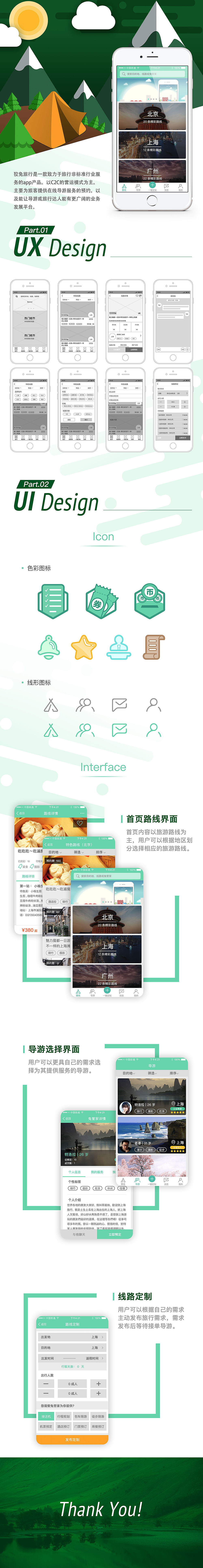 旅行app——ui界面（图ZNjk5NjYyNzI=） - APP界面 - 站酷设计师wise原创素材 - 站酷ZCOOL