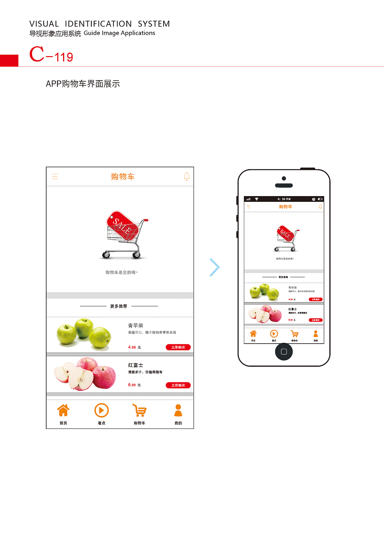 VI设计 C部分 导视部分（图ZODU2OTQ2OTI=） - 品牌 - 站酷设计师半瓶青年原创素材 - 站酷ZCOOL